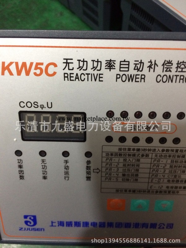 廠傢熱銷上海威斯康無功功率自動補償控制器JKL5C-10(正品保證）批發・進口・工廠・代買・代購