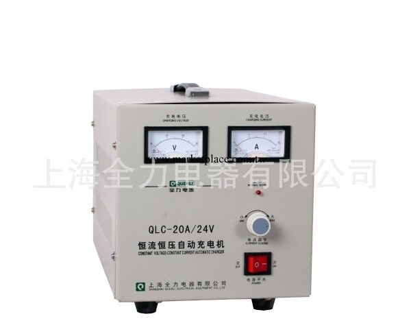 全力充電機 恒流恒壓充電機 QLC-20A/24V工廠,批發,進口,代購