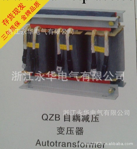 大量供應 優質QZB系列自耦減壓變壓器QZB-260KW工廠,批發,進口,代購