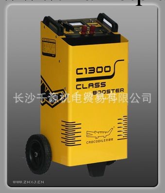 湖南長沙鱷魚牌汽車快速充電機CS1300，工廠,批發,進口,代購