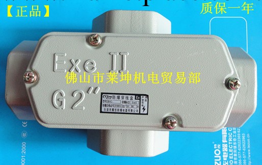 供應優質  【耀哲】  BHC-2寸  4通   防爆穿線盒   質保一年工廠,批發,進口,代購