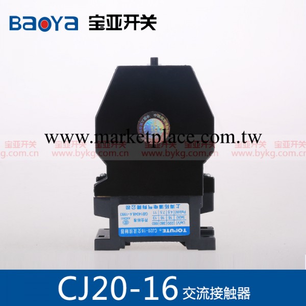 【廠傢供貨】CJ20-16 交流接觸器工廠,批發,進口,代購