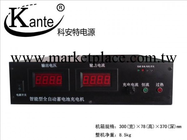 24V100A全自動充電機工廠,批發,進口,代購