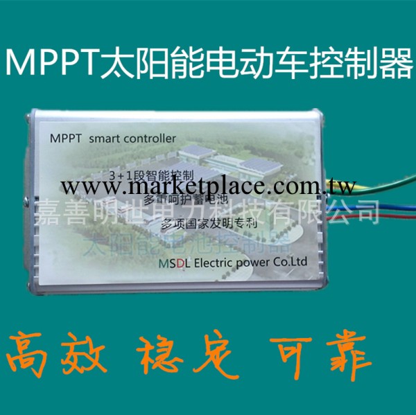 MPPT 太陽能 電動車控制器 升壓 72V 300W工廠,批發,進口,代購