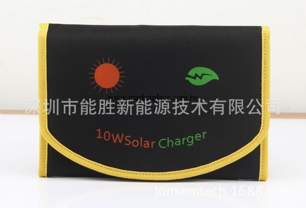 供應10W太陽能折疊包，太陽能充電包批發・進口・工廠・代買・代購