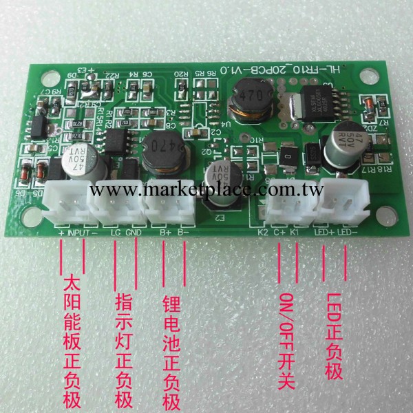 5W10W20W太陽能i光控驅動電源 鋰電池充放電控制板 光控控制板工廠,批發,進口,代購