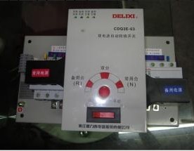 批發 德力西雙電源自動轉換開關 德力西雙電源CDQ3E-63/3P/4P工廠,批發,進口,代購