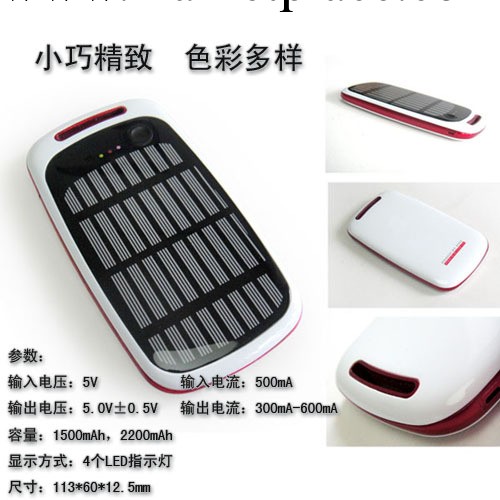 移動電源 太陽能移動電源 應急充 充電器 iphone4移動電源工廠,批發,進口,代購