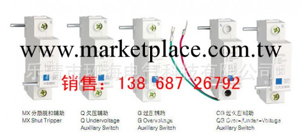 MN+MV過欠壓脫扣器、GQ過欠壓脫扣器工廠,批發,進口,代購