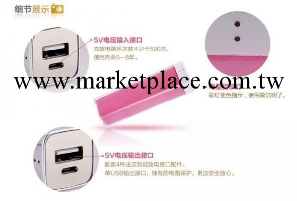 廠傢批發迷你口紅唇彩移動電源 iPhone4s蘋果隨身充充電寶2600工廠,批發,進口,代購