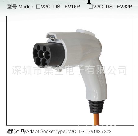 交流電動汽車充電槍V2C-DSI-EV16P/32P批發・進口・工廠・代買・代購