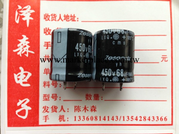 供應電動車充電器68uF/450V工廠,批發,進口,代購