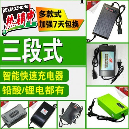 電動車充電器廠傢直銷36V20A/電池修復/智能防充鼓電瓶車充電器工廠,批發,進口,代購