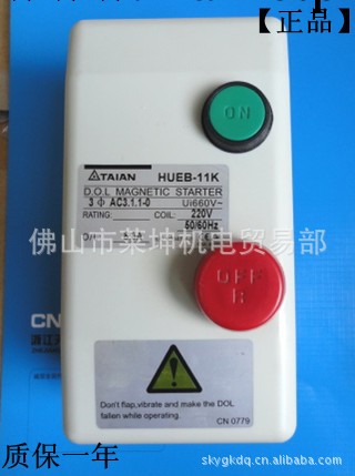 供應優質  正品【臺安】 HUEB-11SK   磁力啟動器   質保一年工廠,批發,進口,代購