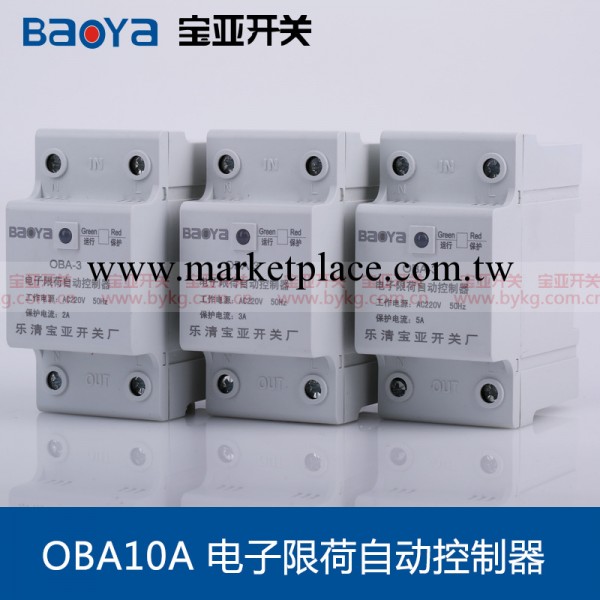 【HOT】OBA-3  10A電子限荷 自動控制器 寶亞控制器供應批發工廠,批發,進口,代購