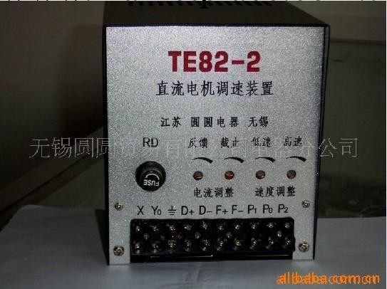 TE82-2直流電機調速器批量供應工廠,批發,進口,代購