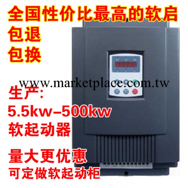 55kw電機軟啟動器/軟起動器廠傢直銷/質量好價格低工廠,批發,進口,代購