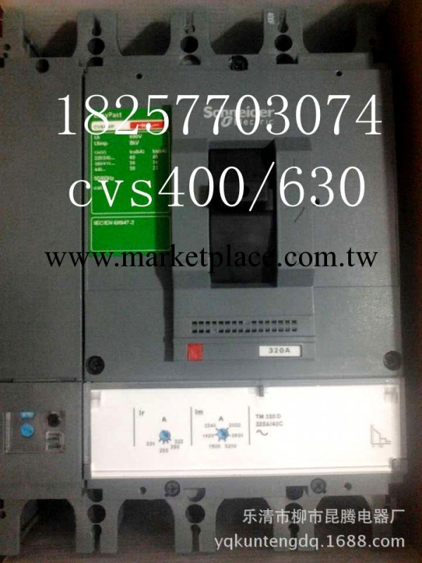 施耐德低壓塑料外殼式斷路器 CVS630F/N/H  4P  空氣開關工廠,批發,進口,代購