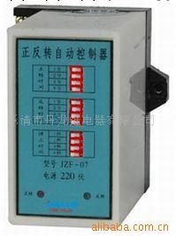 供應JZF-07正反轉控制器 控制器工廠,批發,進口,代購