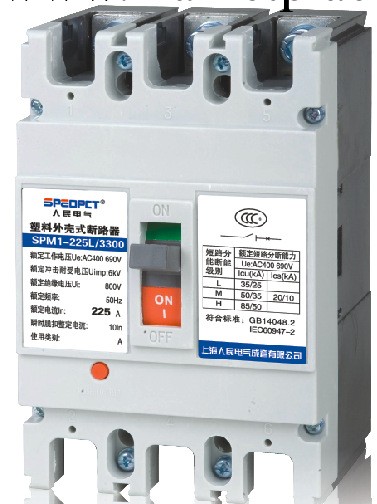 企業采集 上海人民 斷路器 空開 CM1-225L/3300 低價直銷批發・進口・工廠・代買・代購