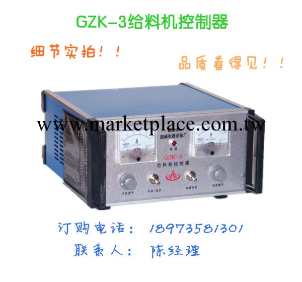 韶山邵峰GZ電磁振動給料機控制器GZK-3批發・進口・工廠・代買・代購
