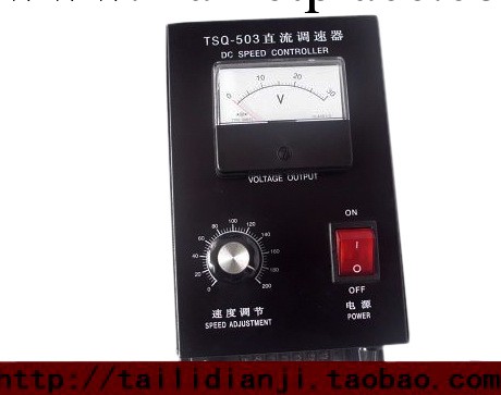 TAI LI 臺力電機 TSQ-503直流調速器工廠,批發,進口,代購