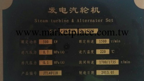 500KW發電汽輪機，500KW背壓汽輪機工廠,批發,進口,代購