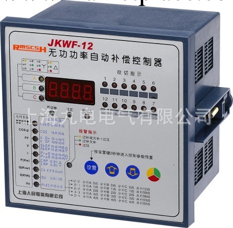 專業生產JKWF-12無功功率自動補償控制器廠傢批發工廠,批發,進口,代購