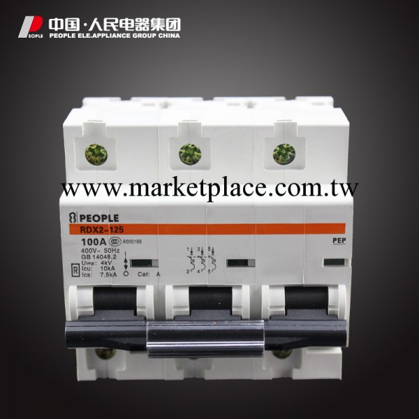 正品直銷中國人民電器小型斷路器空氣開關RDX2-125型100A 3P批發・進口・工廠・代買・代購