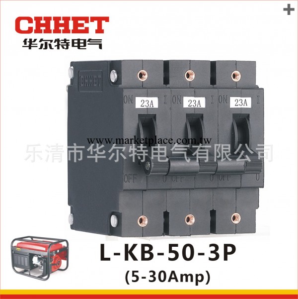 LKB-50-3P設備用液壓電磁式斷路器5-49A汽油發電機電流過載保護器批發・進口・工廠・代買・代購