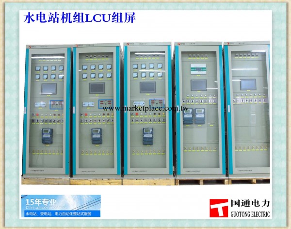 中小型水電站增效擴容改造工程 機組LCU工廠,批發,進口,代購