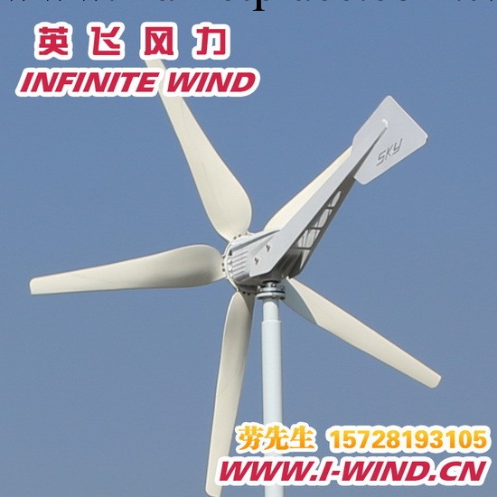 最新600W 24V 5葉片 傢用小型風力發電機_風力發電機廠傢工廠,批發,進口,代購