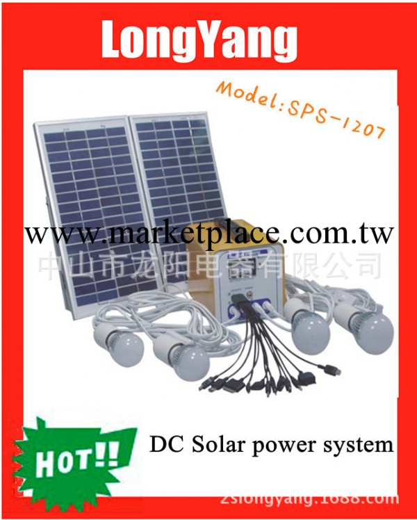 SHS-1207,太陽能傢用直流系統/12AH直流光伏發電系統工廠,批發,進口,代購