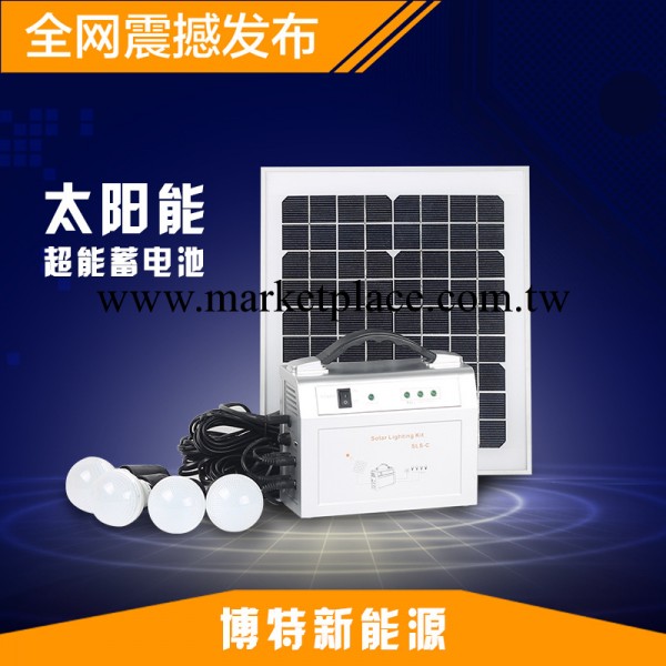 benergy/博特 廠傢批發 太陽能發電機組 智能多功能傢用照明系統工廠,批發,進口,代購