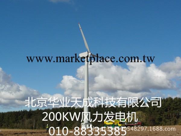 200KW風力發電機組批發・進口・工廠・代買・代購