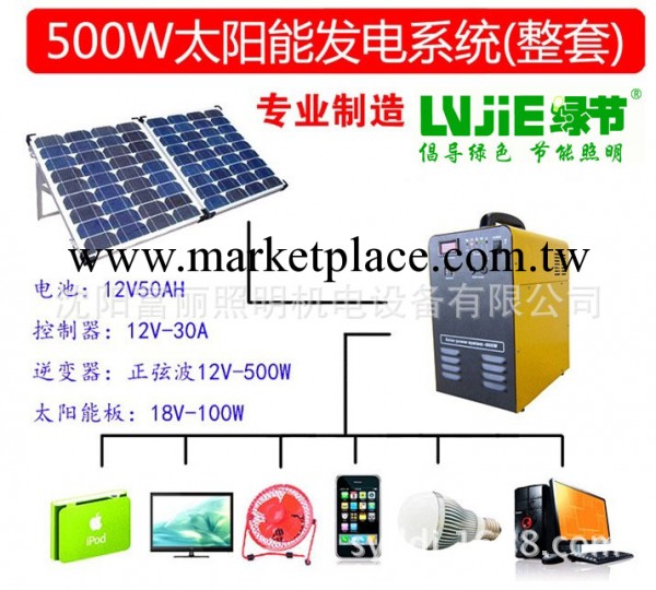 太陽能發電機 500W整套 太陽能發電系統 傢用 戶外移動電源工廠,批發,進口,代購