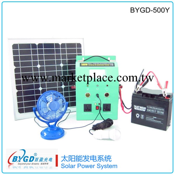 BYGD600W 傢用太陽能發電系統 照明電扇手機充電等功能工廠,批發,進口,代購