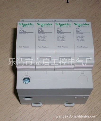 電湧保護器PRD40電湧保護器3P+N批發・進口・工廠・代買・代購