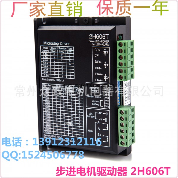 57 60 步進電機驅動器  2H606T 電機驅動器 廠傢直銷 現貨批發・進口・工廠・代買・代購