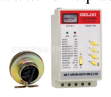 CDJD2 鑒相鑒幅漏電繼電器 CDJD2 及其它鑒相鑒幅漏電保護器工廠,批發,進口,代購