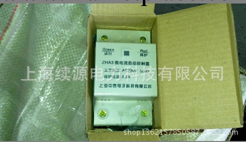 供應中泰限流器 限電流自動控制器 ZHA3  220V 3A工廠,批發,進口,代購