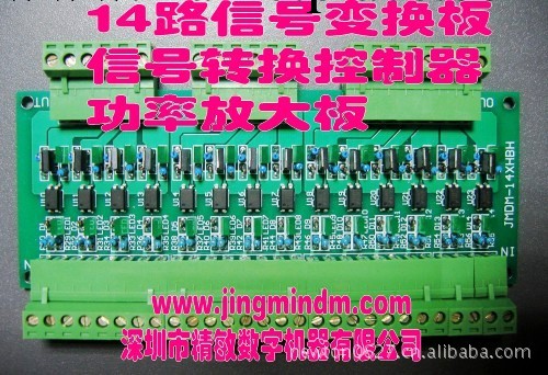 14路晶體管輸出光電隔離放大板 每路負載能力放大到DC24V*5A工廠,批發,進口,代購