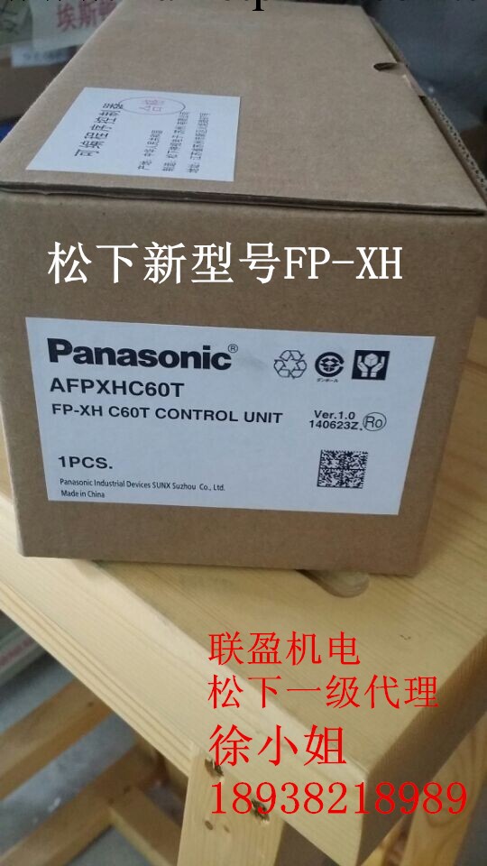 松下AFPXH-C60T新款6軸高速脈沖松下東莞代理首選聯盈機電價格好工廠,批發,進口,代購