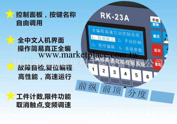 銳科工控 免編程PLC控制器 rk-23a組件批發・進口・工廠・代買・代購