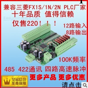 國產三菱PLC 4路高速脈沖輸出 FX2N-20MT-4G PLC控制器 可編程批發・進口・工廠・代買・代購