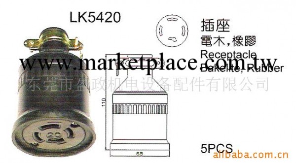 工業插座LK5420工廠,批發,進口,代購