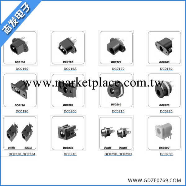 熱銷推薦dc電源插座 dc插座大電流30V0.5A批發・進口・工廠・代買・代購