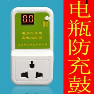 廠傢直供電動車充電定時器插座 電動車充電保護器 定時插座 開關工廠,批發,進口,代購