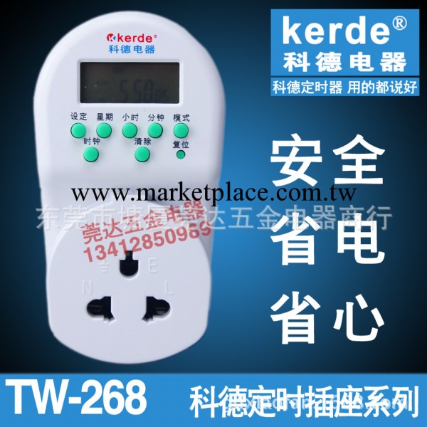 科德定時器TW-268迷你電子式定時器 可編程式節能定時插座工廠,批發,進口,代購