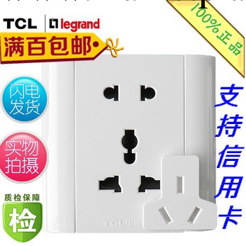 TCL開關插座正品 L2.0多功能五孔插座 86型多用二三插麵板工廠,批發,進口,代購